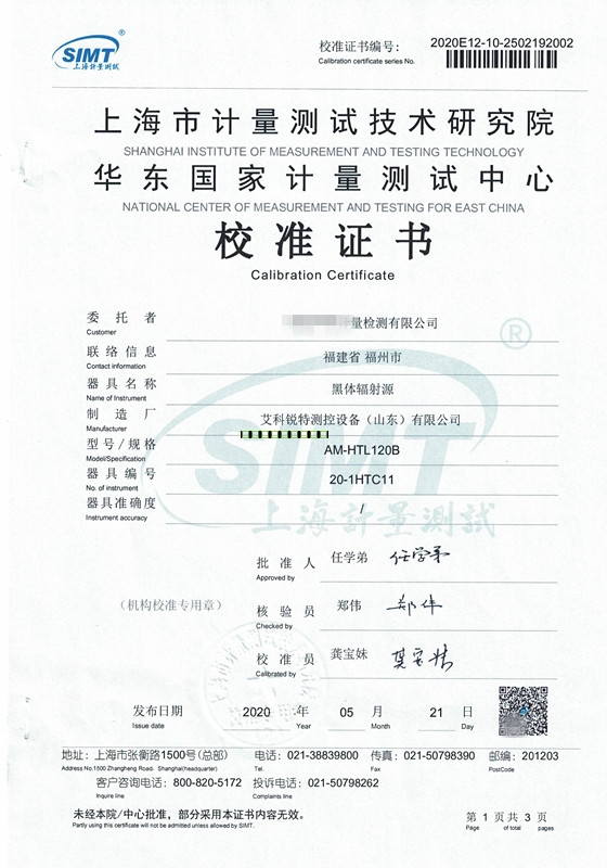 部分设备证书